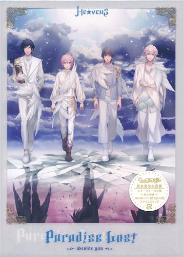 うたの プリンスさまっ He Vensドラマcd 下巻 Paradise Lost Beside You 完全受注生産盤 小野大輔 代永翼 内田雄馬 他 映像 音楽 Cd 女性向 アニメグッズ ゲーム 同人誌の中古販売 買取 らしんばんオンライン