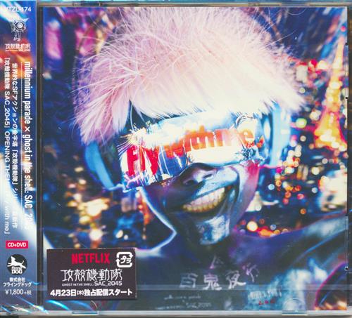 攻殻機動隊 Stand Alone Complex 攻殻機動隊 S A C 2nd Gig Get9 Rise Op Jillmax Origa 映像 音楽 Cd アニメ コミック アニメグッズ ゲーム 同人誌の中古販売 買取 らしんばんオンライン