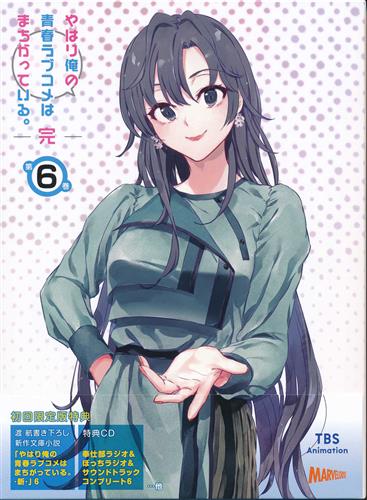 やはり俺の青春ラブコメはまちがっている。完 第6巻 初回限定版 【ブルーレイ】