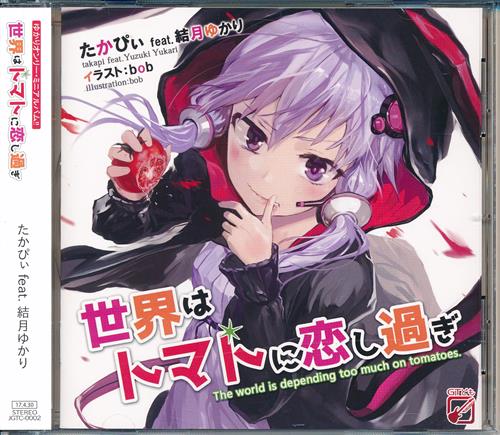 世界はトマトに恋し過ぎ Vocaloid たかぴぃ Bob Gtども 男性向同人 同人rom 一般 アニメ グッズ ゲーム 同人誌の中古販売 買取 らしんばんオンライン