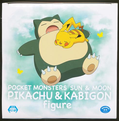 ポケットモンスター サン ムーン フィギュア ピカチュウ カビゴン グッズ フィギュア プライズ くじ アニメグッズ ゲーム 同人誌の中古販売 買取 らしんばんオンライン