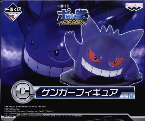 一番くじ ポケットモンスター ポッ拳 Pokken Tournament C賞 ゲンガーフィギュア ｲﾁﾊﾞﾝｸｼﾞﾎﾟｹｯﾄﾓﾝｽﾀｰﾎﾟｯｹﾝﾎﾟｯｹﾝﾄｰﾅﾒﾝﾄcｼｮｳｹﾞﾝｶﾞｰﾌｨｷﾞｭｱ グッズ フィギュア プライズ くじ アニメグッズ ゲーム 同人誌の中古販売 買取 らしんばんオンライン