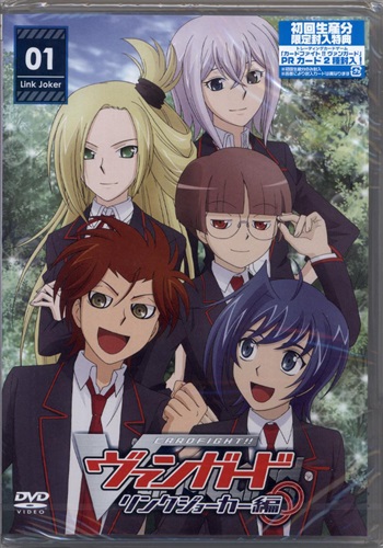 カードファイト ヴァンガード リンクジョーカー編 1 Dvd 映像 音楽 Dvd 一般 アニメグッズ ゲーム 同人誌の中古販売 買取 らしんばんオンライン