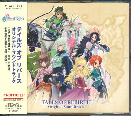 テイルズ オブ リバース オリジナ サウンドトラック テイルズオブリバースオリジナルサウンドトラック 映像 音楽 Cd ゲーム アニメグッズ ゲーム 同人誌の中古販売 買取 らしんばんオンライン テイルズ オブ リバース オリジナ サウンドトラック テイルズオブリバースオリジナルサウンドトラック 映像 音楽 Cd ゲーム アニメグッズ ゲーム 同人誌の中古販売 買取 らしんばんオンライン
