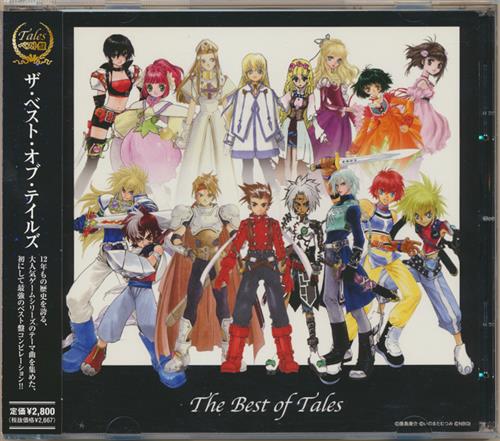 The Best of Tales (通常盤) [misono|Do As Infinity|Every Little Thing|day after tomorrow]