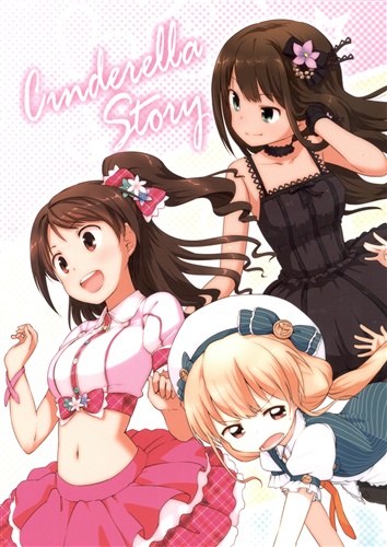シンデレラ ストーリー The Idolm Ster シリーズ 凪庵 路地裏萬亭 ｼﾝﾃﾞﾚﾗｽﾄｰﾘｰ 男性向同人 同人誌 一般誌 アニメ グッズ ゲーム 同人誌の中古販売 買取 らしんばんオンライン