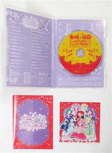 プリパラ キラッとプリ チャン Autumn Live Tour み んなでアイドルやってみた 茜屋日海夏 芹澤優 久保田未夢 他 Dvd 映像 音楽 Dvd 芸能 アニメグッズ ゲーム 同人誌の中古販売 買取 らしんばんオンライン