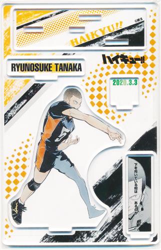 ハイキュー 名場面ジオラマフィギュア 田中龍之介 グッズ 缶バッジ ラバーストラップ キーホルダー類 アクリルグッズ アニメグッズ ゲーム 同人誌の中古販売 買取 らしんばんオンライン