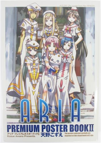Aria Premium Poster Book Ii グッズ その他 その他 アニメグッズ ゲーム 同人誌の中古販売 買取 らしんばんオンライン