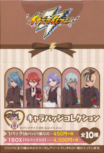 イナズマイレブンBOX ＆ 未開封パック