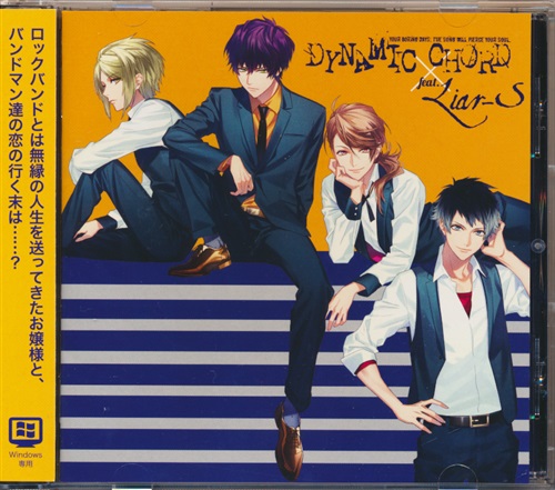 DYNAMIC CHORD feat. Liar-S (通常版)