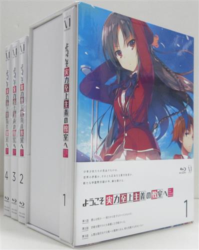 ようこそ実力至上主義の教室へ B2タペストリー 軽井沢恵 メーカー Dvd全巻購入応募特典 グッズ 抱き枕カバー タペストリー シーツ タペストリー 一般 アニメグッズ ゲーム 同人誌の中古販売 買取 らしんばんオンライン