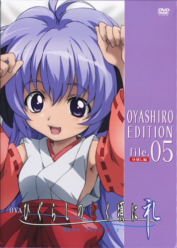 最安挑戦 ひぐらしのなく頃に煌 にぱにぱ音頭 ソング Cd アニメ Www Samirbarel Com Br