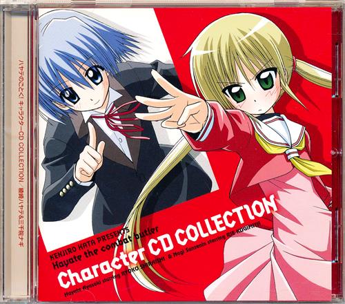 ハヤテのごとく キャラクターcd Collection 綾崎ハヤテ 三千院ナギ 白石涼子 釘宮理恵 映像 音楽 Cd アニメ コミック アニメグッズ ゲーム 同人誌の中古販売 買取 らしんばんオンライン ハヤテのごとく キャラクターcd Collection 綾崎ハヤテ 三千院ナギ 白石涼子 釘宮理恵 映像 音楽 Cd アニメ コミック アニメグッズ ゲーム 同人誌の中古販売 買取 らしんばんオンライン