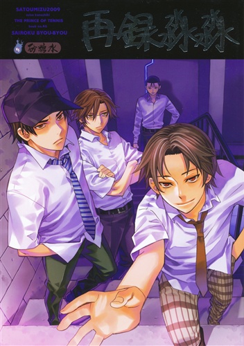 再録ビョウビョウ テニスの王子様 新テニスの王子様 金色スイス 砂糖水 ｻｲﾛｸﾋﾞｮｳﾋﾞｮｳ 女性向同人 同人誌 一般誌 アニメグッズ ゲーム 同人誌の中古販売 買取 らしんばんオンライン