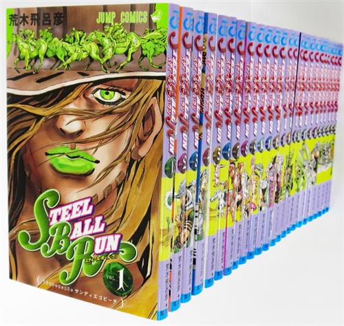 スティール・ボール・ラン 全24巻セット [荒木飛呂彦]
