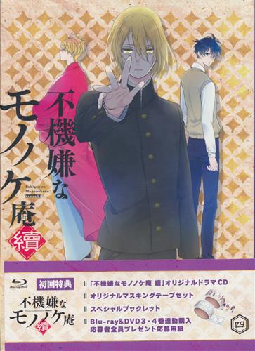 不機嫌なモノノケ庵 ぬいぐるみ モジャ アニメイト Dvd1巻購入特典 グッズ その他 その他 アニメグッズ ゲーム 同人誌の 中古販売 買取 らしんばんオンライン