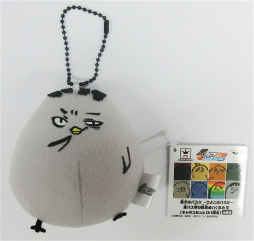 黒子のバスケ ひよこのバスケ 黒バス祭り限定ぬいぐるみ 3 灰崎祥吾 クロコノバスケヒヨコノバスケクロバスゲンテイヌイグルミ03ハイザキショウゴ グッズ 缶バッジ ラバーストラップ キーホルダー類 キーホルダー類 アニメグッズ ゲーム 同人誌の中古販売 買取 らしんばんオンライン 黒子のバスケ ひよこのバスケ 黒バス祭り限定ぬいぐるみ 3 灰崎祥吾 クロコノバスケヒヨコノバスケクロバスゲンテイヌイグルミ03ハイザキショウゴ グッズ 缶バッジ ラバーストラップ キーホルダー類 キーホルダー類 アニメグッズ ゲーム 同人誌の中古販売 買取 らしんばんオンライン