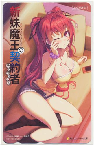 新妹魔王の契約者 【虎角商店開店記念】 【テレホンカード】