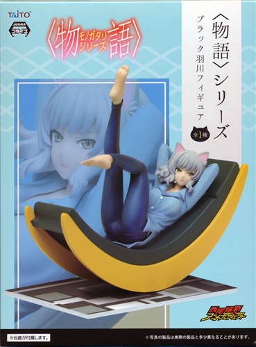 物語 シリーズ ブラック羽川フィギュア 羽川翼 ﾓﾉｶﾞﾀﾘｼﾘｰｽﾞﾌﾞﾗｯｸﾊﾈｶﾜﾌｨｷﾞｭｱﾊﾈｶﾜﾂﾊﾞｻ グッズ フィギュア プライズ くじ アニメグッズ ゲーム 同人誌の中古販売 買取 らしんばんオンライン