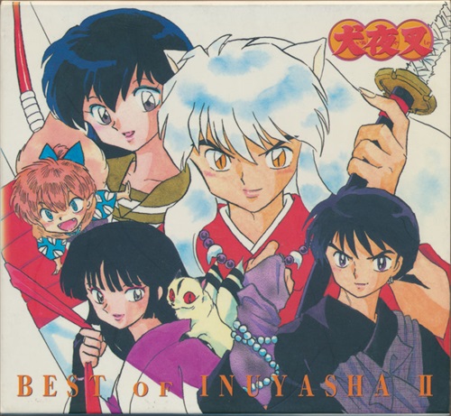 犬夜叉 清風明月 犬夜叉 テーマ全集 弐 初回限定盤 Cccd盤 タッキー 翼 島谷ひとみ 安室奈美恵 V6 映像 音楽 Cd アニメ コミック アニメグッズ ゲーム 同人誌の中古販売 買取 らしんばんオンライン