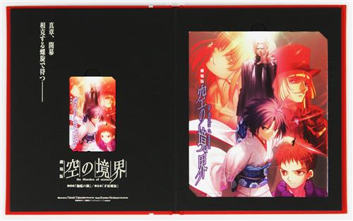 劇場版 空の境界 The Garden Of Sinners 収納ケース プレミアチケット付き 4 5章特別前売り券封入テレカ テレホンカード 金券類 金券類 テレホンカード アニメグッズ ゲーム 同人誌の中古販売 買取 らしんばんオンライン 劇場版 空の境界 The Garden Of Sinners 収納ケース プレミアチケット付き 4 5章特別前売り券封入テレカ テレホンカード 金券類 金券類 テレホンカード アニメグッズ ゲーム 同人誌の中古販売 買取 らしんばんオンライン
