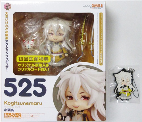 ねんどろいど 525 刀剣乱舞 小狐丸 Goodsmile Online Shop購入特典 ねんどろいどぷらす 刀剣乱舞 ラバーストラップ 小狐丸 爽快な気分だver Goodsmile Online Shop限定 フィギュア グッドスマイルカンパニー グッズ フィギュア フィギュア アニメグッズ