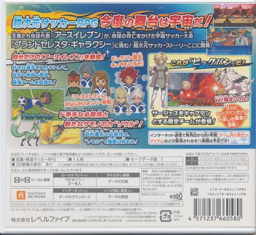 イナズマイレブンgo ギャラクシー ビッグバン 3ds ｲﾅｽﾞﾏｲﾚﾌﾞﾝｺﾞｰｷﾞｬﾗｸｼｰﾋﾞｯｸﾞﾊﾞﾝ ゲーム Tvゲームソフト 3ds アニメグッズ ゲーム 同人誌の中古販売 買取 らしんばんオンライン
