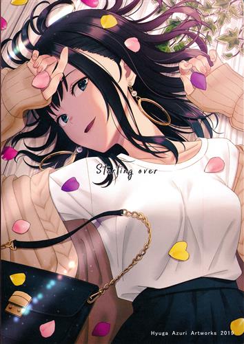 starting over 【オリジナル作品】[日向あずり][そらひま]