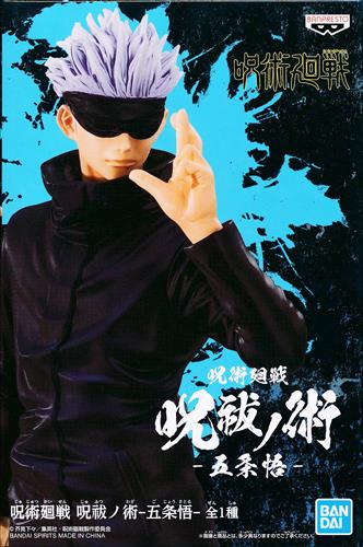 呪術廻戦 呪祓ノ術 -五条悟-