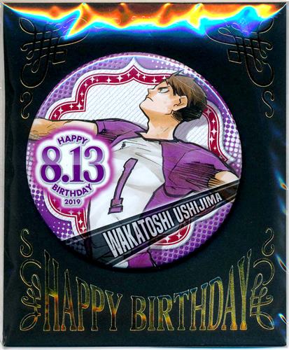 にとたん ハイキュー 全日本ユース強化合宿 ボールチェーン付ぬいぐるみ 星海光来 グッズ 缶バッジ ラバーストラップ キーホルダー類 キーホルダー類 アニメグッズ ゲーム 同人誌の中古販売 買取 らしんばんオンライン