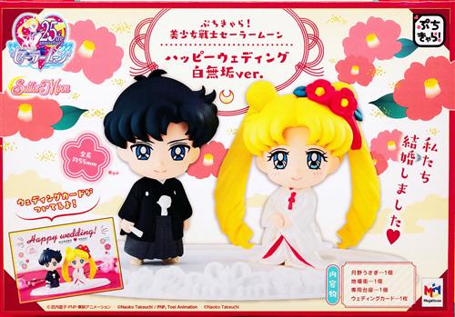 ぷちきゃら シリーズ 美少女戦士セーラームーン ハッピーウェディング 白無垢ver フィギュア メガハウス グッズ フィギュア フィギュア アニメグッズ ゲーム 同人誌の中古販売 買取 らしんばんオンライン