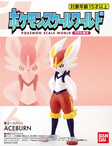 ポケットモンスター ポケモンスケールワールド ガラル地方 エースバーン フィギュア バンダイ ﾎﾟｹｯﾄﾓﾝｽﾀｰﾎﾟｹﾓﾝｽｹｰﾙﾜｰﾙﾄﾞｶﾞﾗﾙﾁﾎｳｴｰｽﾊﾞｰﾝ グッズ フィギュア フィギュア アニメグッズ ゲーム 同人誌の中古販売 買取 らしんばんオンライン
