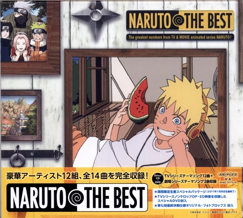 Naruto ナルト 疾風伝 Naruto The Best 映像 音楽 Cd アニメ コミック アニメグッズ ゲーム 同人誌の中古販売 買取 らしんばんオンライン