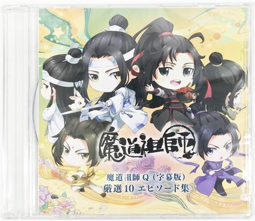 魔道祖師q 字幕版 厳選エピソード集 流通 全巻連動購入特典 ブルーレイ ﾏﾄﾞｳｿｼｷｭｰｼﾞﾏｸﾊﾞﾝｹﾞﾝｾﾝｴﾋﾟｿｰﾄﾞｼｭｳﾘｭｳﾂｳｾﾞﾝｶﾝﾚﾝﾄﾞｳｺｳﾆｭｳﾄｸﾃﾝ 映像 音楽 ブルーレイ 一般 アニメグッズ ゲーム 同人誌の中古販売 買取 らしんばんオンライン