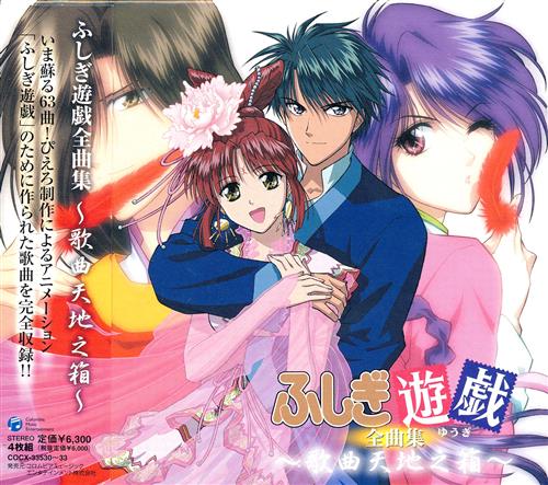 人気第1位 ふしぎ遊戯 永光伝 全4巻 激安の Www Veenaproducts Com
