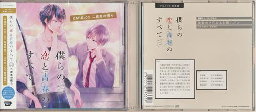 座裏屋蘭丸 眠り男と恋男 初版本 アニメイト限定イラストカード付 61z0rOBAR+L._UF350,350_QL50_.jpg