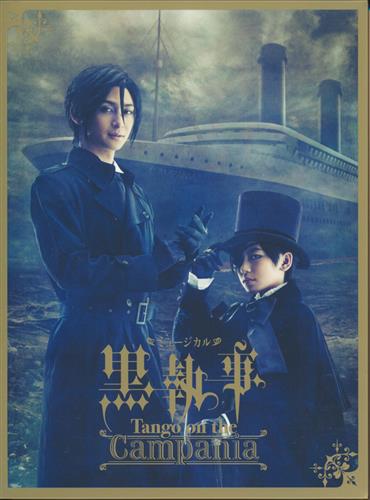 劇場版 黒執事 Book Of The Atlantic ラジオ体操cd その執事 体操 グレル 葬儀屋ver 映像 音楽 Cd アニメ コミック アニメグッズ ゲーム 同人誌の中古販売 買取 らしんばんオンライン