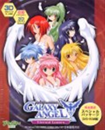 ギャラクシーエンジェル Eternal Lovers スペシャルパッケージ Dvd Rom版 ゲーム Pcゲーム 一般 アニメグッズ ゲーム 同人誌の中古販売 買取 らしんばんオンライン