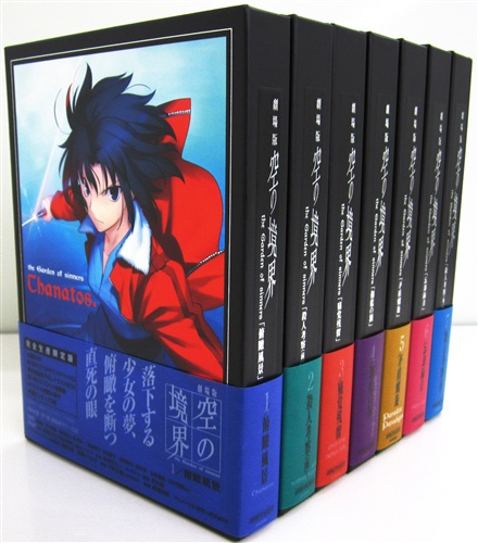 劇場版 空の境界 完全生産限定版 全7巻セット Dvd 映像 音楽 Dvd セット組み アニメグッズ ゲーム 同人誌の中古販売 買取 らしんばんオンライン