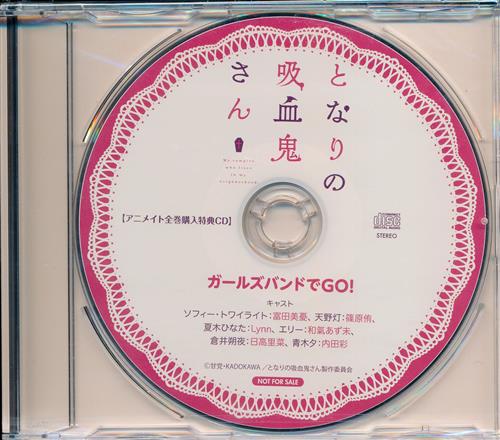 ラッピング不可 特典 Cd ソフィー トワイライト ガールズバンドでgo アニメイト全巻購入特典ドラマcd ドラマcd となりの吸血鬼さん 送料無料 Cdブック Labelians Fr ラッピング不可 特典 Cd ソフィー トワイライト ガールズバンドでgo アニメイト全巻購入特典ドラマcd ドラマcd となりの吸血鬼さん 送料無料 Cdブック Labelians Fr