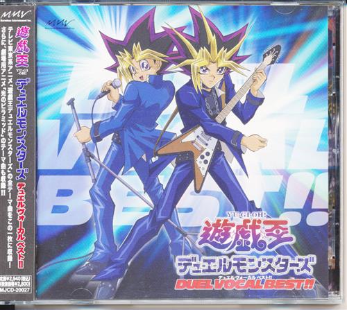 遊戯王デュエルモンスターズ デュエルボーカルベスト [CLOUD|前田亜季|奥井雅美]