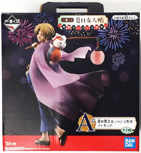 一番くじ 夏目友人帳 お祭りニャンコ先生 A賞 ダブルチャンスキャンペーン 夏目貴志 ニャンコ先生 フィギュア イチバンクジナツメ ユウジンチョウオマツリニャンコセンセイaショウダブルチャンスキャンペーンナツメタカシアンドニャンコセンセイフィギュア グッズ フィギュア プライズ くじ アニメグッズ ゲーム 同人誌の 一番くじ 夏目友人帳 お祭りニャンコ先生 A賞 ダブルチャンスキャンペーン 夏目貴志 ニャンコ先生 フィギュア イチバンクジナツメ ユウジンチョウオマツリニャンコセンセイaショウダブルチャンスキャンペーンナツメタカシアンドニャンコセンセイフィギュア グッズ フィギュア プライズ くじ アニメグッズ ゲーム 同人誌の