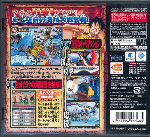 One Piece ギガントバトル Ds ﾜﾝﾋﾟｰｽｷﾞｶﾞﾝﾄﾊﾞﾄﾙ ゲーム Tvゲームソフト Ds アニメグッズ ゲーム 同人誌の中古販売 買取 らしんばんオンライン