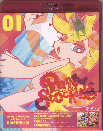 パンティ＆ストッキング with ガーターベルト パパラッチ