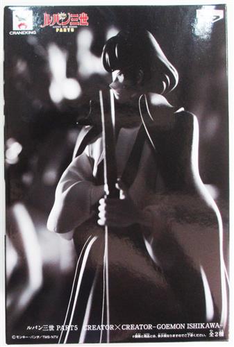 【未開封】ルパン三世 PART5 CREATOR×CREATOR -GOEMON ISHIKAWA- 石川五ェ門 B