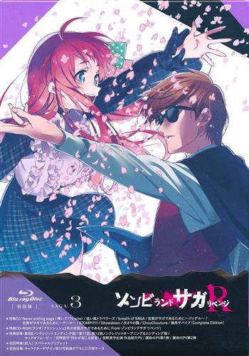 ゾンビランドサガ リベンジ 初回版 全3巻セット ブルーレイ 特典付き