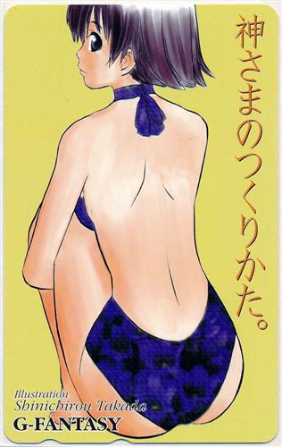 神さまのつくりかた 月刊gファンタジー テレホンカード ｶﾐｻﾏﾉﾂｸﾘｶﾀｹﾞｯｶﾝｼﾞｰﾌｧﾝﾀｼﾞｰ 金券類 金券類 テレホンカード アニメグッズ ゲーム 同人誌の中古販売 買取 らしんばんオンライン