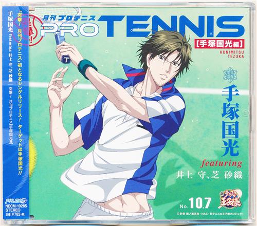 新テニスの王子様 Vol 7 Dvd ｼﾝﾃﾆｽﾉｵｳｼﾞｻﾏﾀﾞｲ07ｶﾝ 映像 音楽 Dvd 一般 アニメグッズ ゲーム 同人誌の中古販売 買取 らしんばんオンライン