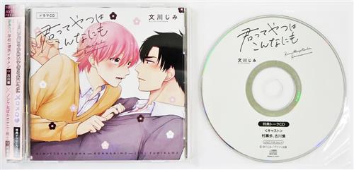 ドラマcd 君ってやつはこんなにも メーカー通販購入特典 ドラマcd 君ってやつはこんなにも トークcd セット 古川慎 村瀬歩 ｷﾐｯﾃﾔﾂﾊｺﾝﾅﾆﾓﾒｰｶｰﾂｳﾊﾝｺｳﾆｭｳﾄｸﾃﾝｷﾐｯﾃﾔﾂﾊｺﾝﾅﾆﾓﾄｰｸｼｰﾃﾞｨｰｾｯﾄﾄﾞﾗﾏｼｰﾃﾞｨｰ 映像 音楽 Cd ボーイズラブ アニメグッズ ゲーム 同人誌の中古販売